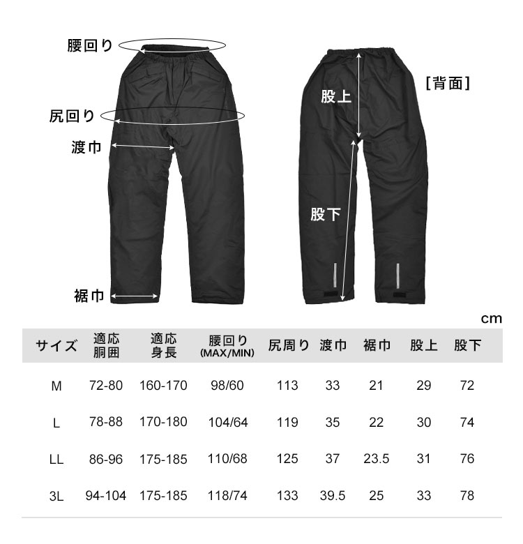 楽天市場】レインパンツ 防水 前開き メンズ 大きいサイズ M L LL 3L