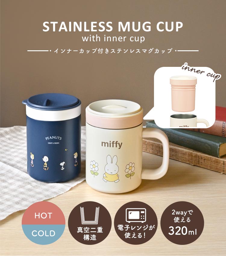 楽天市場】ステンレスマグ スヌーピー ミッフィー 蓋付き レンジ対応