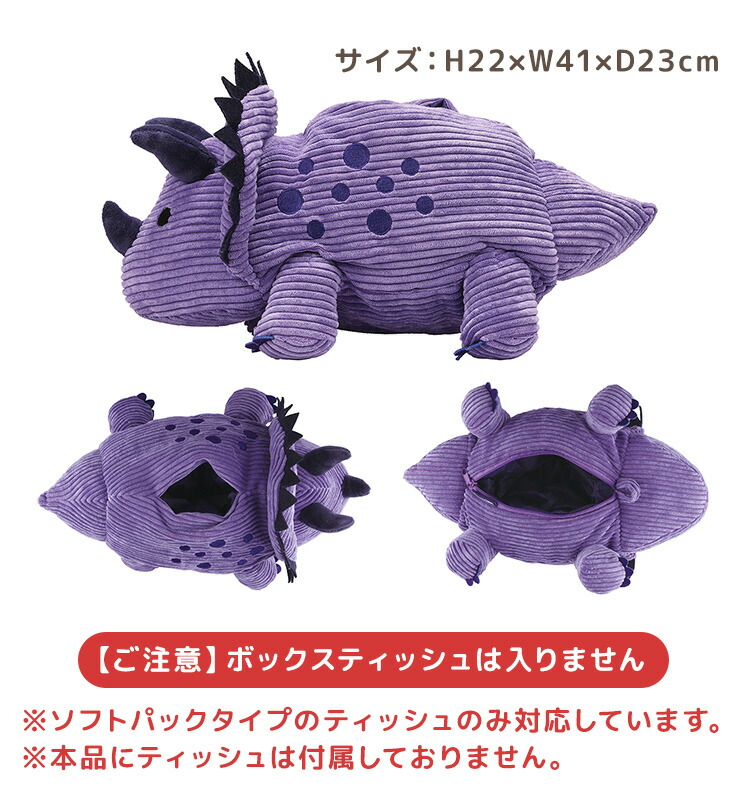 楽天市場】ティッシュケース ぬいぐるみ 吊り下げ ティッシュカバー