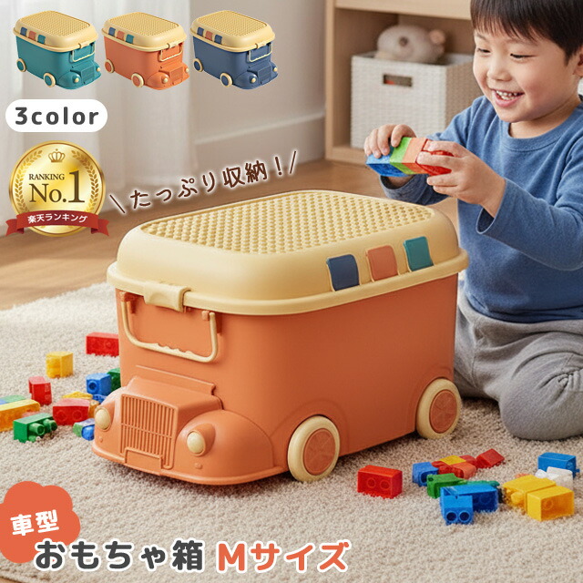 楽天市場】［レビュー特典］＼楽天1位／【送料無料】GPT おもちゃ箱