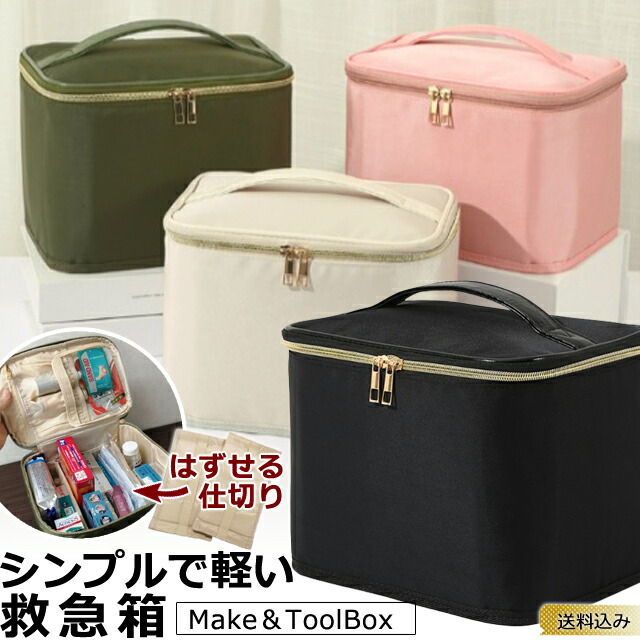 楽天市場】救急箱 シンプル メディスンボックス くすり箱 大容量 薬