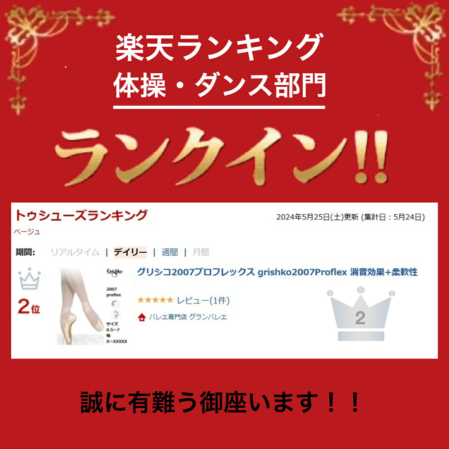 楽天市場】グリシコ2007プロフレックス grishko2007Proflex 消音効果+