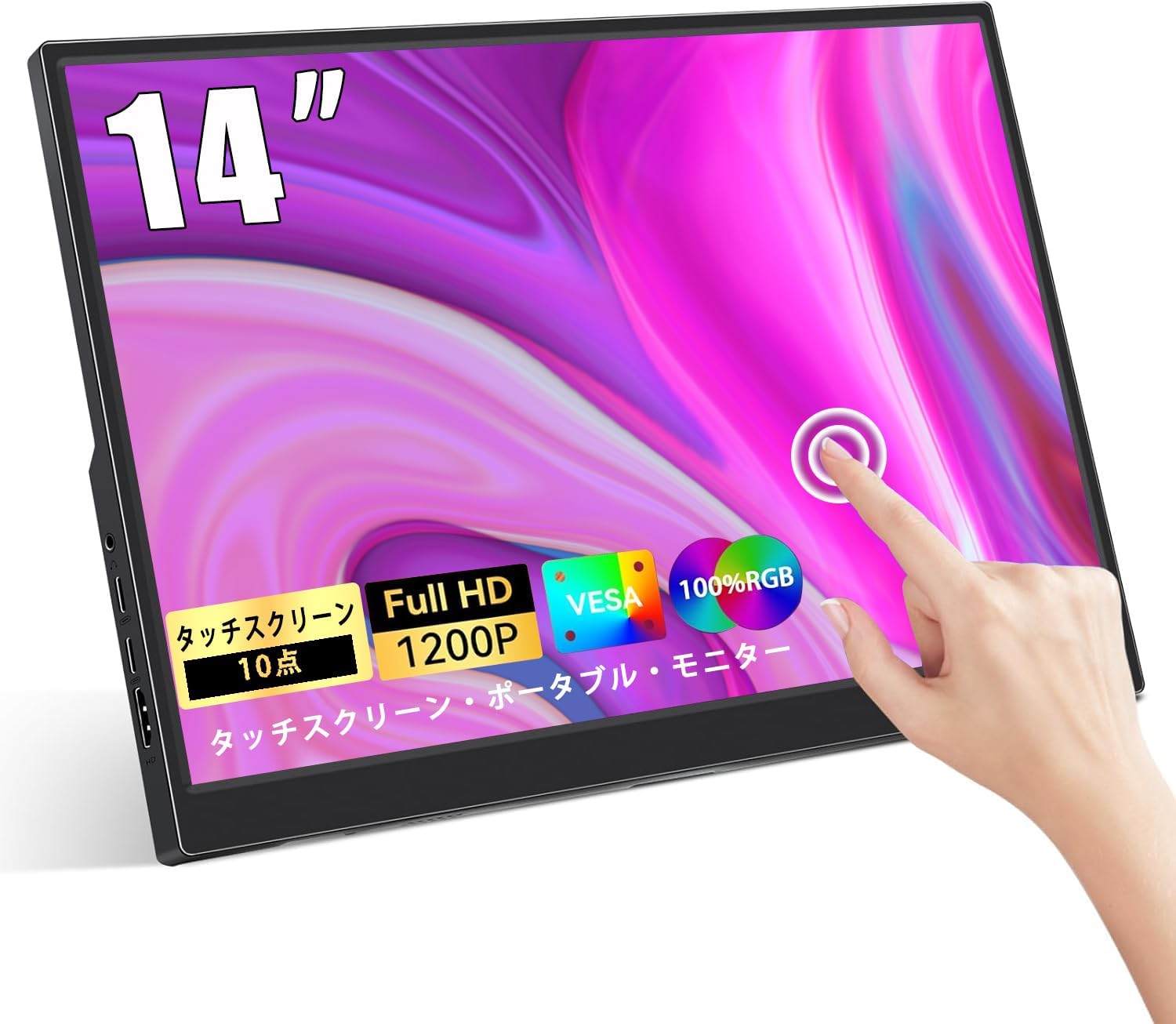 モバイルモニター 14インチ タッチ」の人気商品一覧 | 安い商品を通販