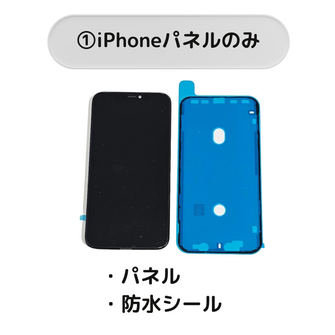 楽天市場】iPhone12ProMAX 有機EL フロントパネル 修理キット OLED