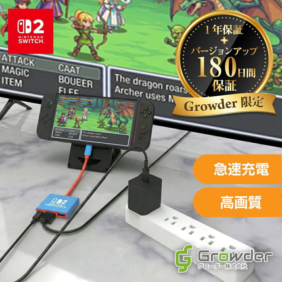 楽天市場】Switch2 スイッチ2 ポータブル ドック Nintendo switch 2 4K