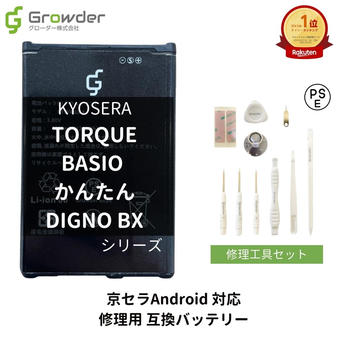 楽天市場】【新品】【PSE準拠】京セラ対応 かんたんケータイ KYF36UAA