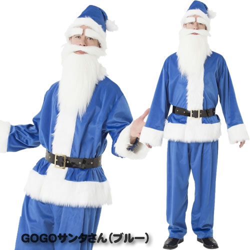 楽天市場】[クリスマス コスプレ] NEW GOGOサンタさん（ブルー
