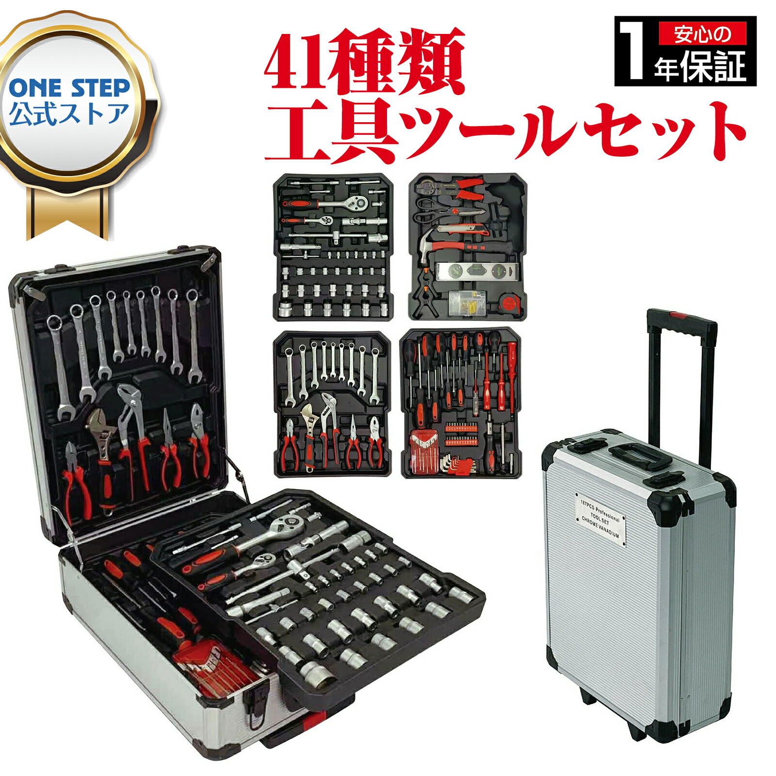 楽天市場】【☆最大1,000円OFFcp！】41種類 工具 ツール セット tool