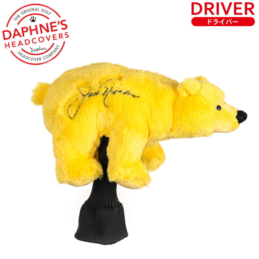 楽天市場】ヘッドカバー Daphne's ダフィニーズ ジャック・ニクラウス