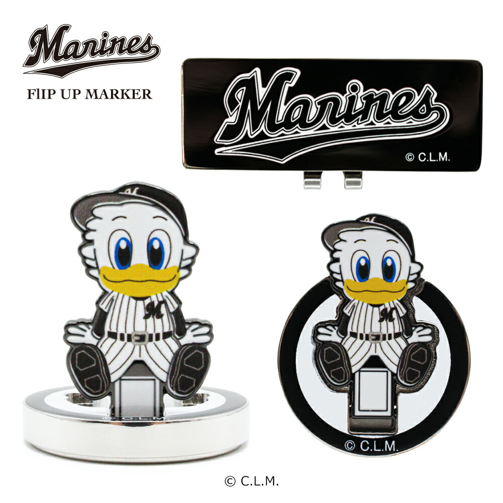楽天市場】千葉ロッテマリーンズ フリップアップマーカー マーくん