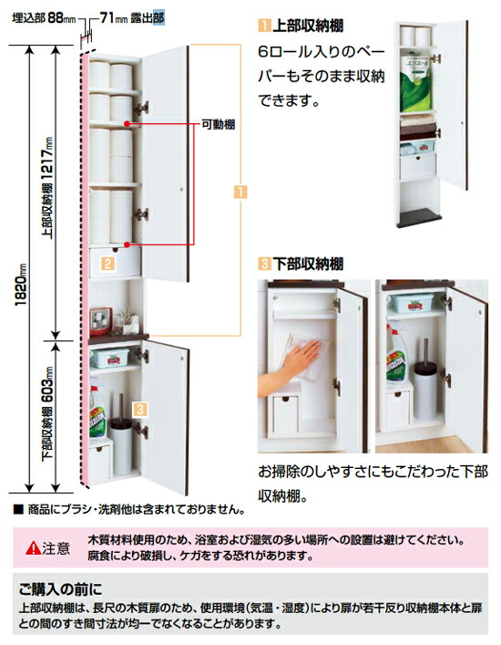 楽天市場】LIXIL [ リクシル ] INAX 埋込収納棚[収納キャビネット]TSF