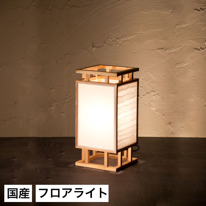 楽天市場】スタンドライト 間接照明 スタンドライト 間 波落水＋無地