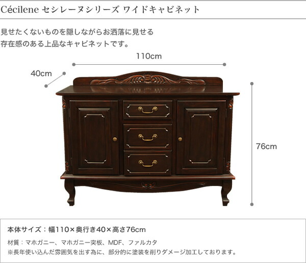 楽天市場】アンティーク調 ワイドキャビネット 幅110cm木製