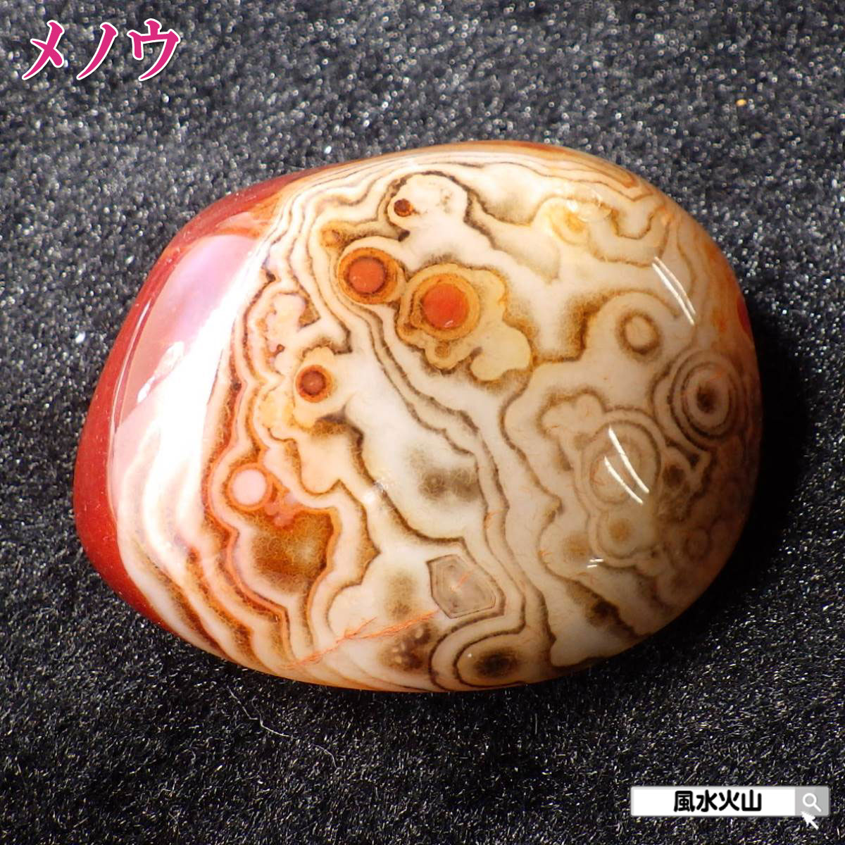 楽天市場】＼9日まで！8％OFFクーポン／ アゲート メノウ 瑪瑙 原石