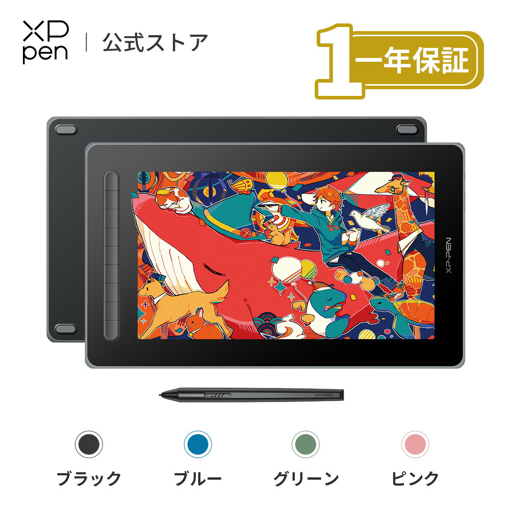 楽天市場】XPPen Artist 13 セカンド 液晶ペンタブレット 液タブ 13.3