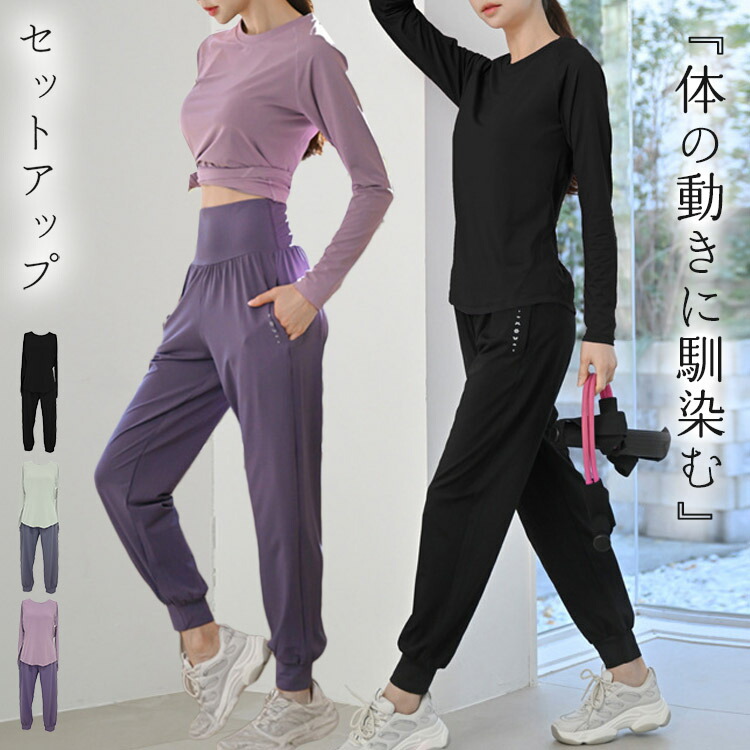 楽天市場】【5日限定全品10%OFFクーポン】ヨガウェア 上下セット