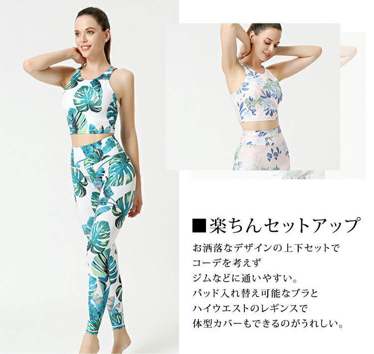楽天市場】ヨガウェア 上下セット レディース ヨガレギンス タンク