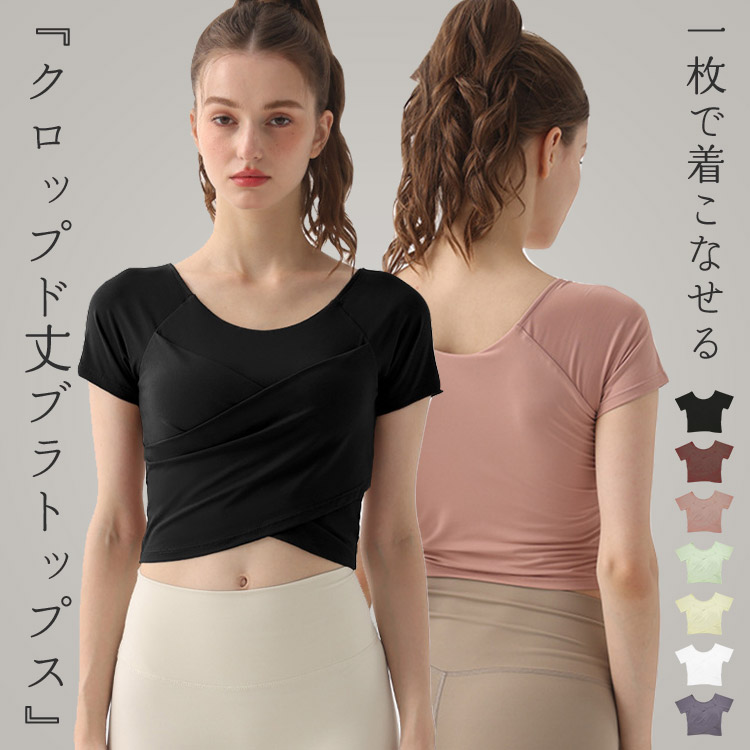 楽天市場】【5日限定全品10%OFFクーポン】ヨガウェア トップス