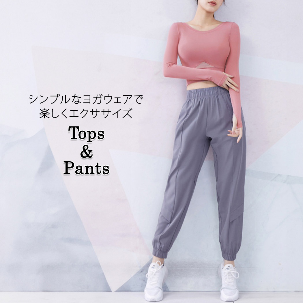 楽天市場】ヨガウェア 上下セット レディース 体型カバー ヨガトップス