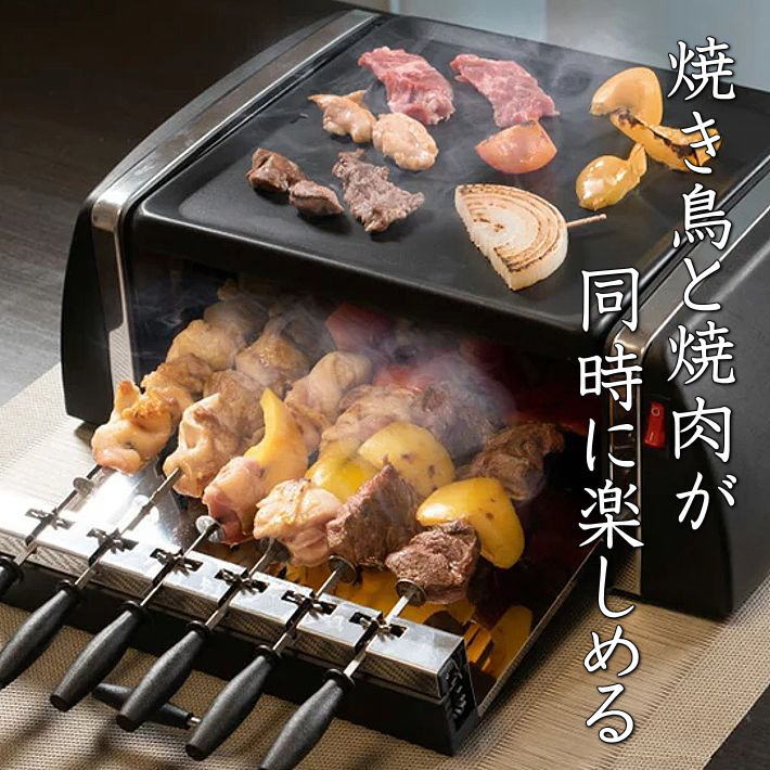 楽天市場】【焼き鳥と焼肉が同時に楽しめる 速攻配達】焼き鳥 コンロ