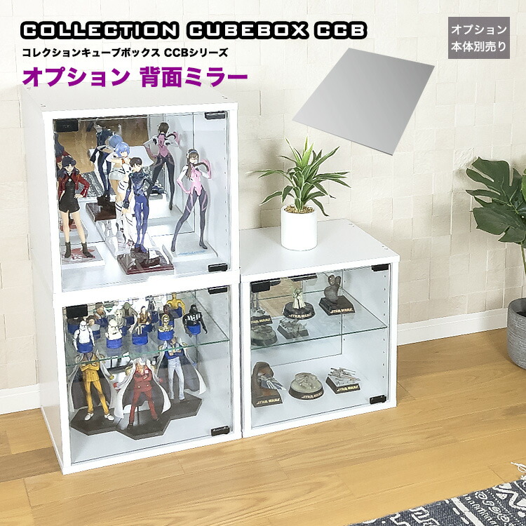 美品】ガラス コレクションケース 白 背面ミラー 扉付き W36cm 楽天