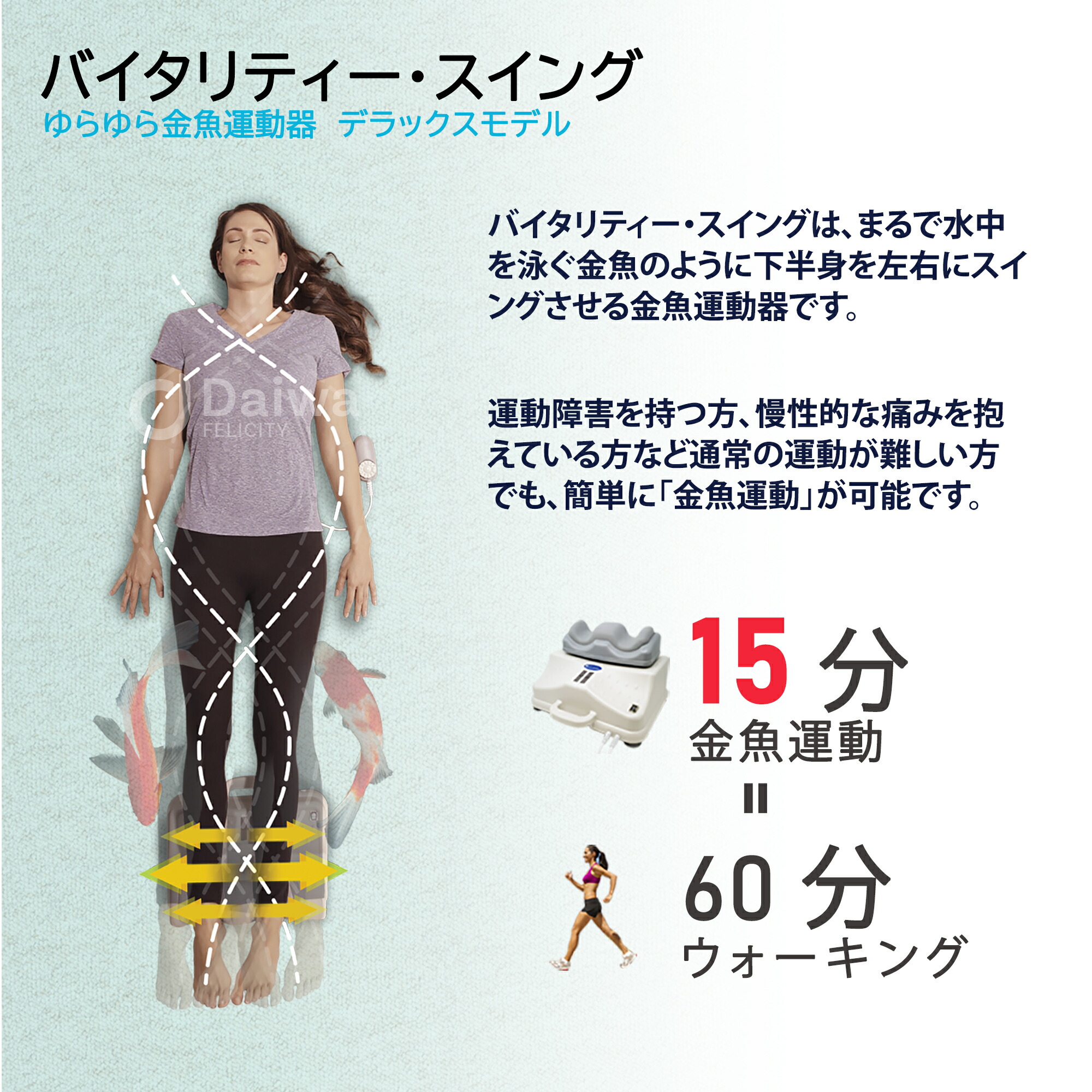 楽天市場】金魚運動マシーン バイタリティー・スイング Daiwa Felicity