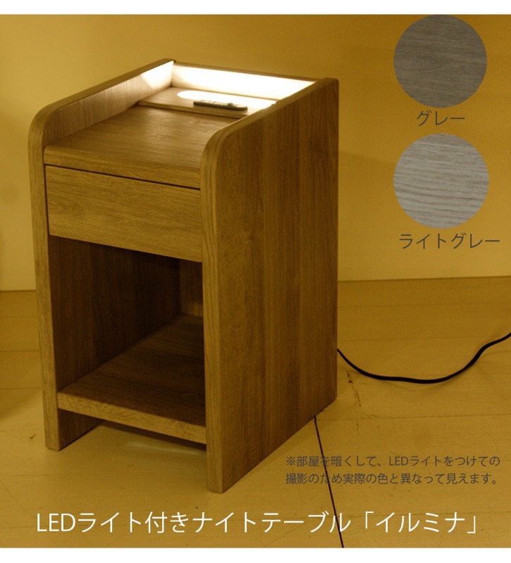 楽天市場】ナイトテーブル ベッドサイドテーブル ナイトチェスト 完成