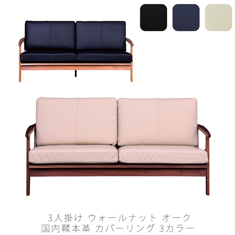 楽天市場】(正規品)(開梱・設置無料)ソファ リビング用家具 3P 本革