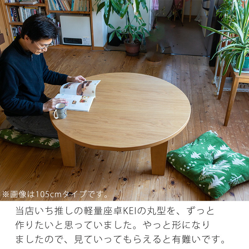 楽天市場】超軽量 ちゃぶ台 丸座卓 ナラ材 オーク突板 天然木
