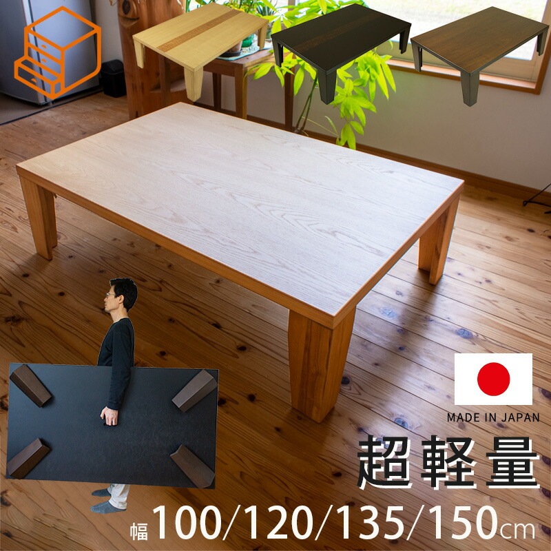 楽天市場】座卓 折れ脚 軽量（テーブル｜インテリア・寝具・収納）の通販