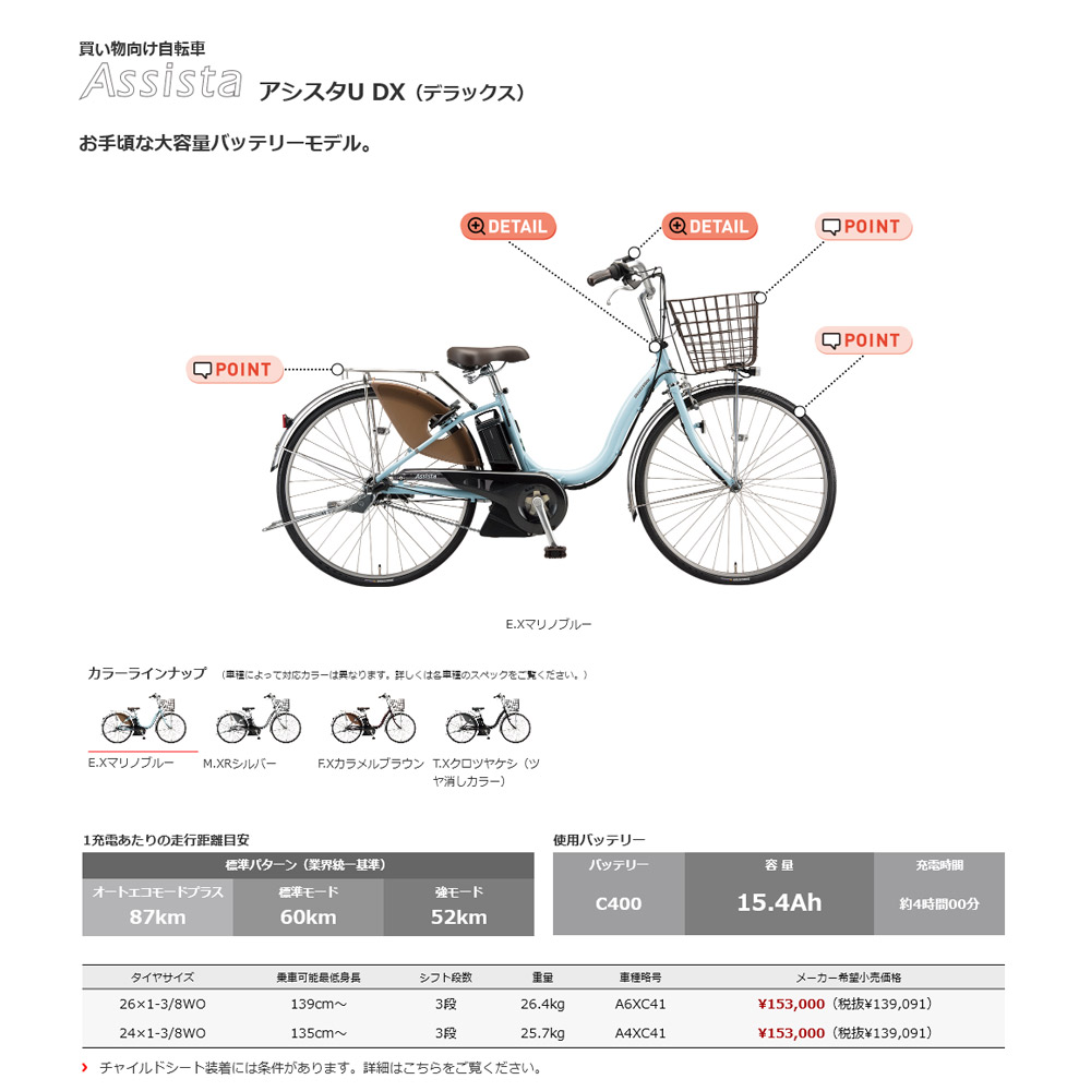 楽天市場】[アシスタUデラックス]（A6XC41）26インチブリヂストン電動