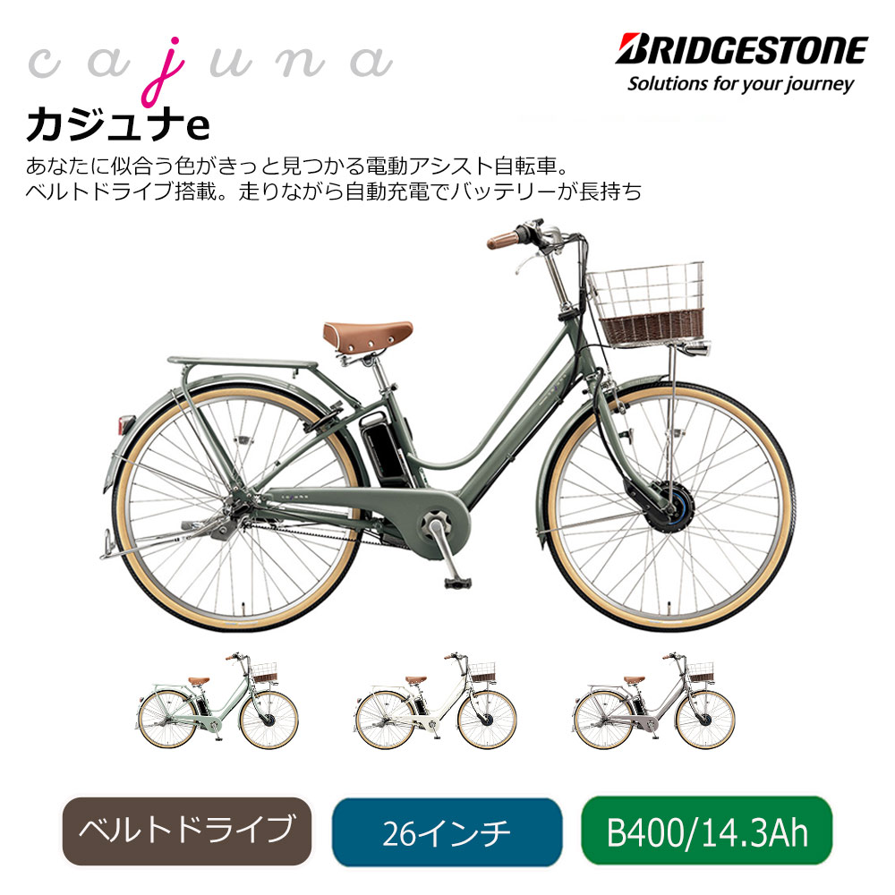 破格！アンジェリーノ26インチ⭐️ブリヂストン子供乗せ電動アシスト自転車Y2266 子供乗せ電動アシスト自転車 「Angelino petite e(アンジェリーノ
