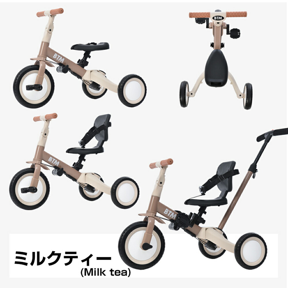 楽天市場】【SS限定お得クーポン】三輪車 子供 4in1 バランスバイク 足