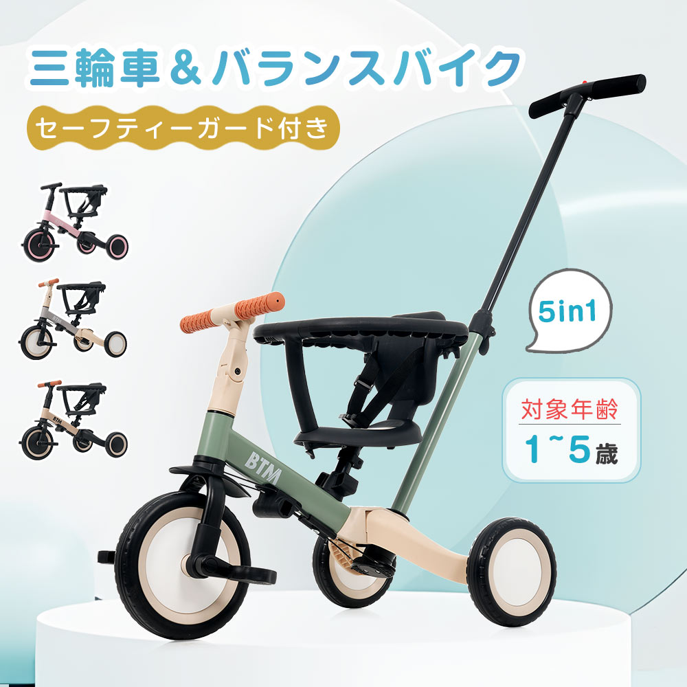 楽天市場】【SS限定価額＆お得クーポン】子供用三輪車 キッズバイク