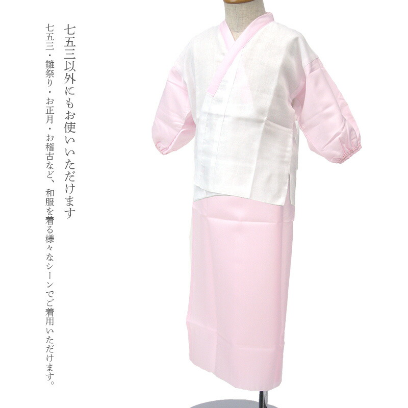 74171キッズ女の子着物肌着ピンク