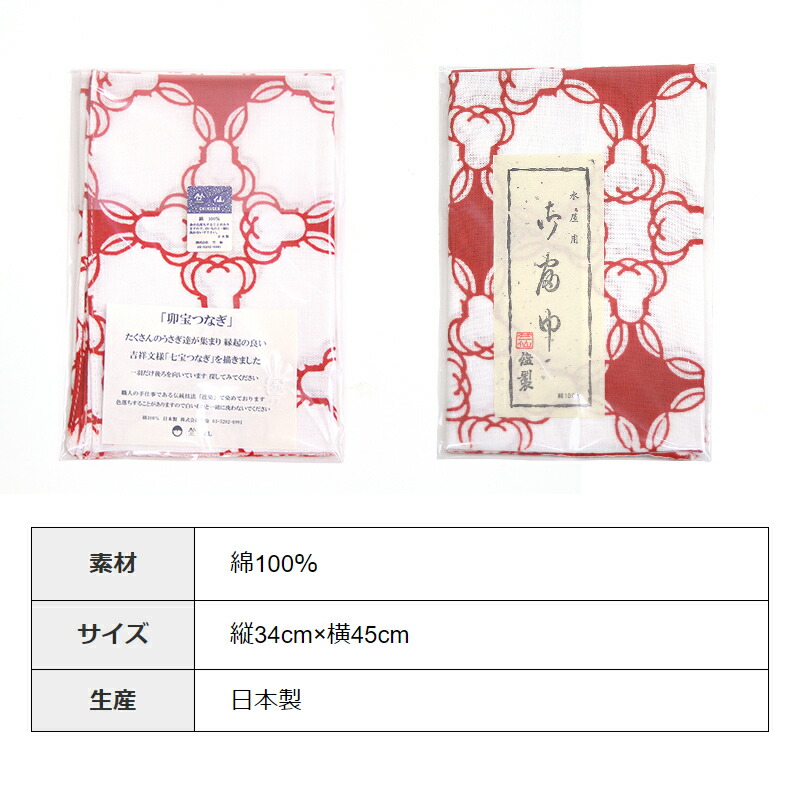楽天市場】竺仙 手ぬぐい 手拭い 34cm×45cm 日本製 注染 稀ふきん 干支