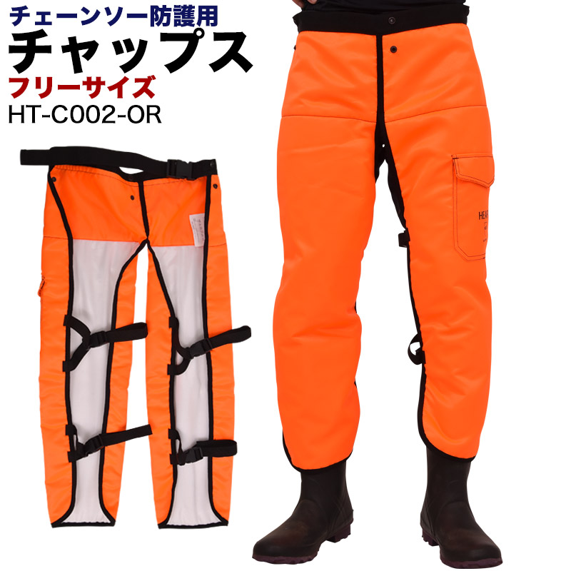 楽天市場】☆スーパーセール期間SS期間P5倍☆チャップス チェーンソー