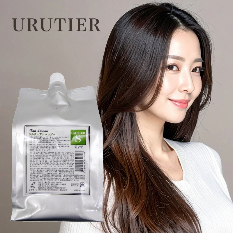 楽天市場】【ガチャで○%クーポンGET】ウルティア シャンプー S 1000ml