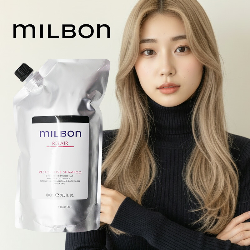 ミルボン シャンプー」の人気商品一覧 | 安い商品を通販サイトから探す