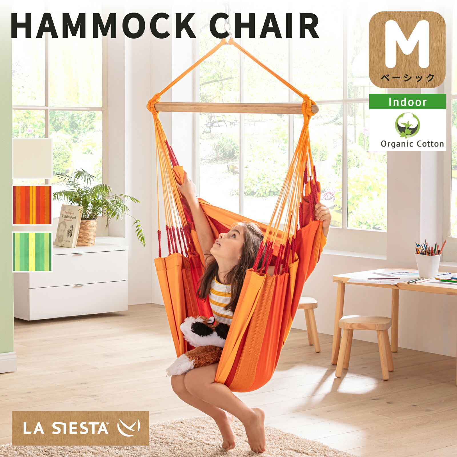 楽天市場】4日20時〜【クーポン＆P5倍！】ハンモックチェア ラシエスタ