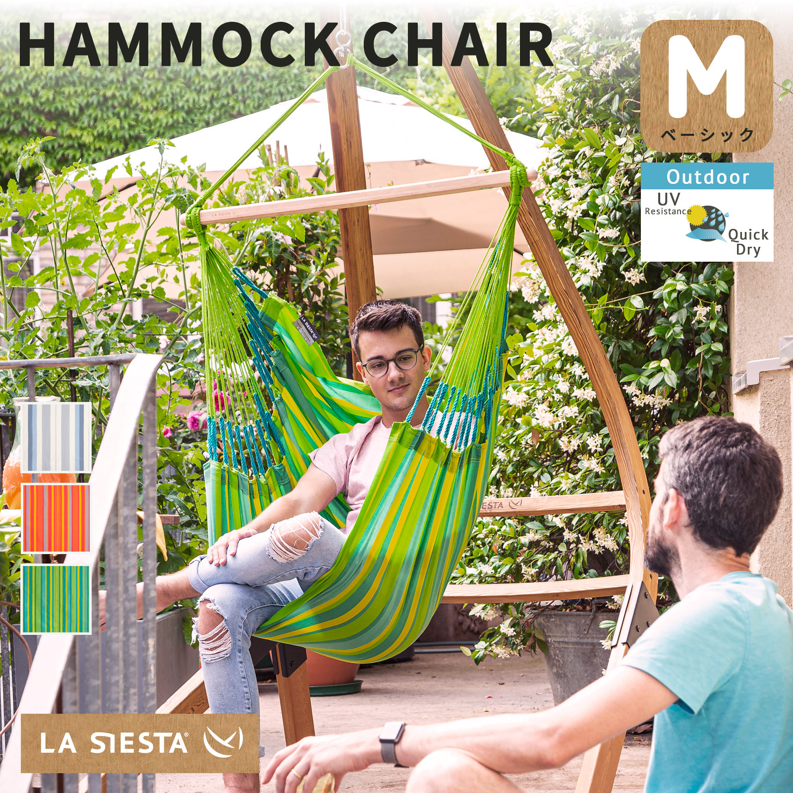 楽天市場】 ハンモックチェア : ラシエスタ公式ハンモックジャパン