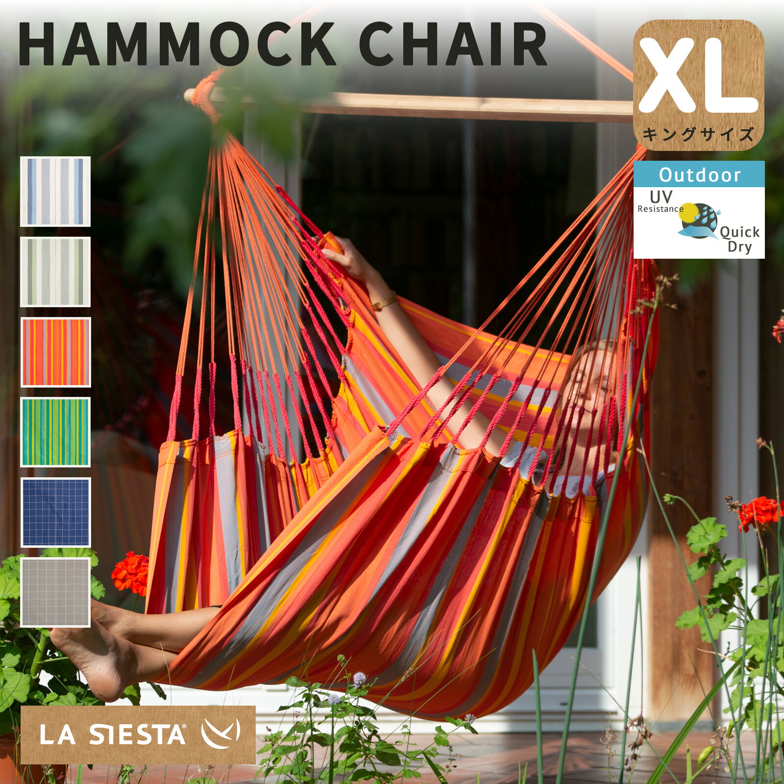 楽天市場】【クーポン＆P5倍！】開催中〜ハンモックチェア ラシエスタ