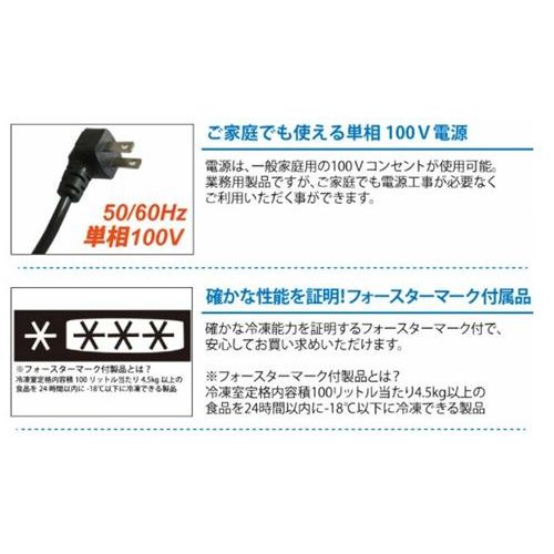 楽天市場】TBSF-45-RH 冷凍ストッカー スライドタイプ 44L 単相100V 幅