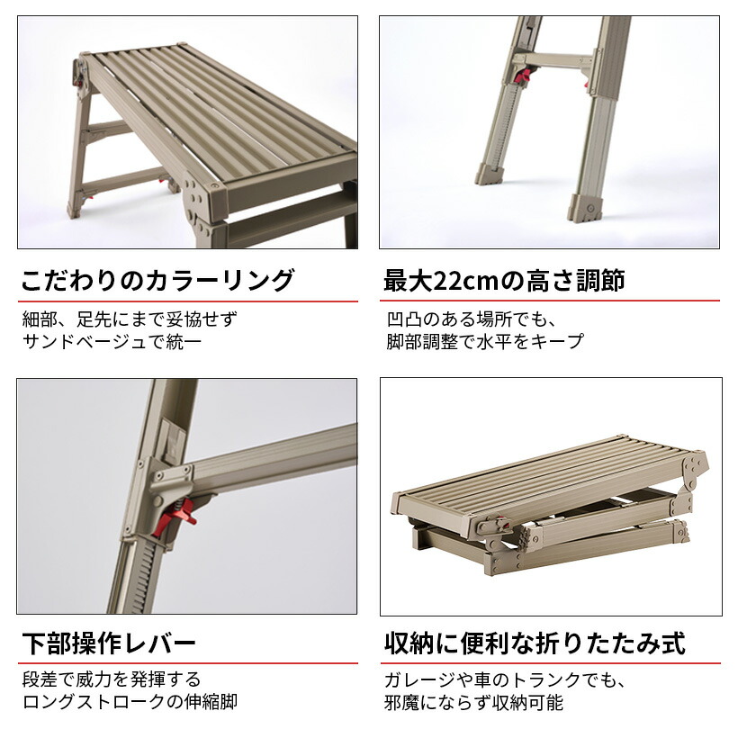 楽天市場】【 DRS-0780c(BE) 】脚部伸縮足場台 ベージュ 3段 長谷川