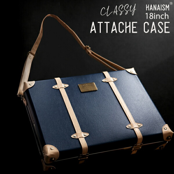 楽天市場】＼スーパーSALE 大幅値下げ／アタッシュケース バレンタイン