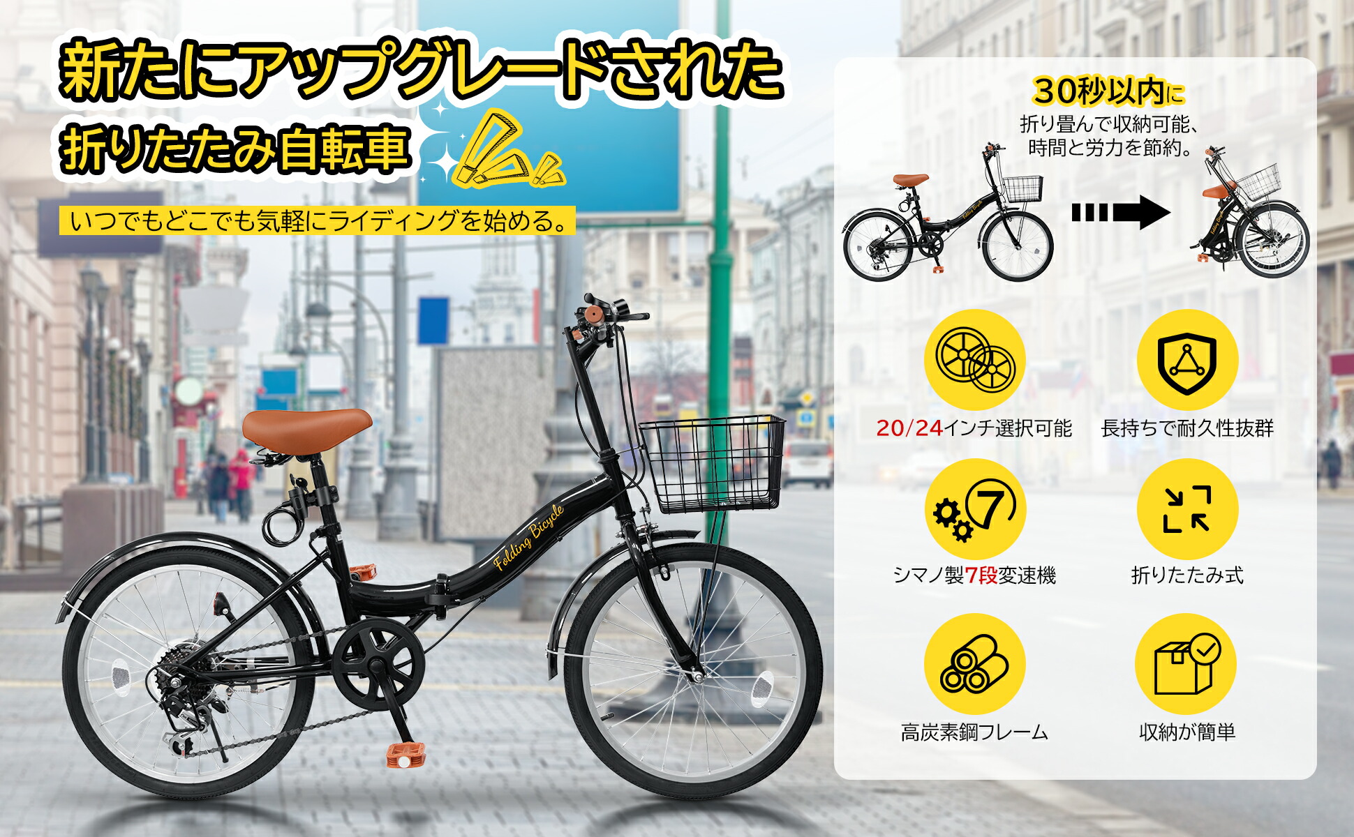 楽天市場】折りたたみ自転車 20/24インチ 自転車 シマノ 6段変速