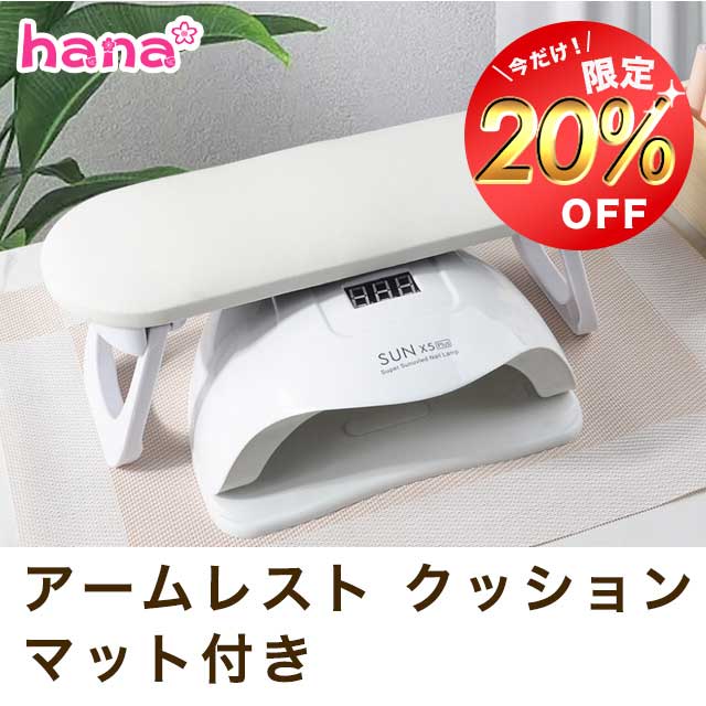 楽天市場】【400円OFFクーポン利用で1980円】アームレスト クッション