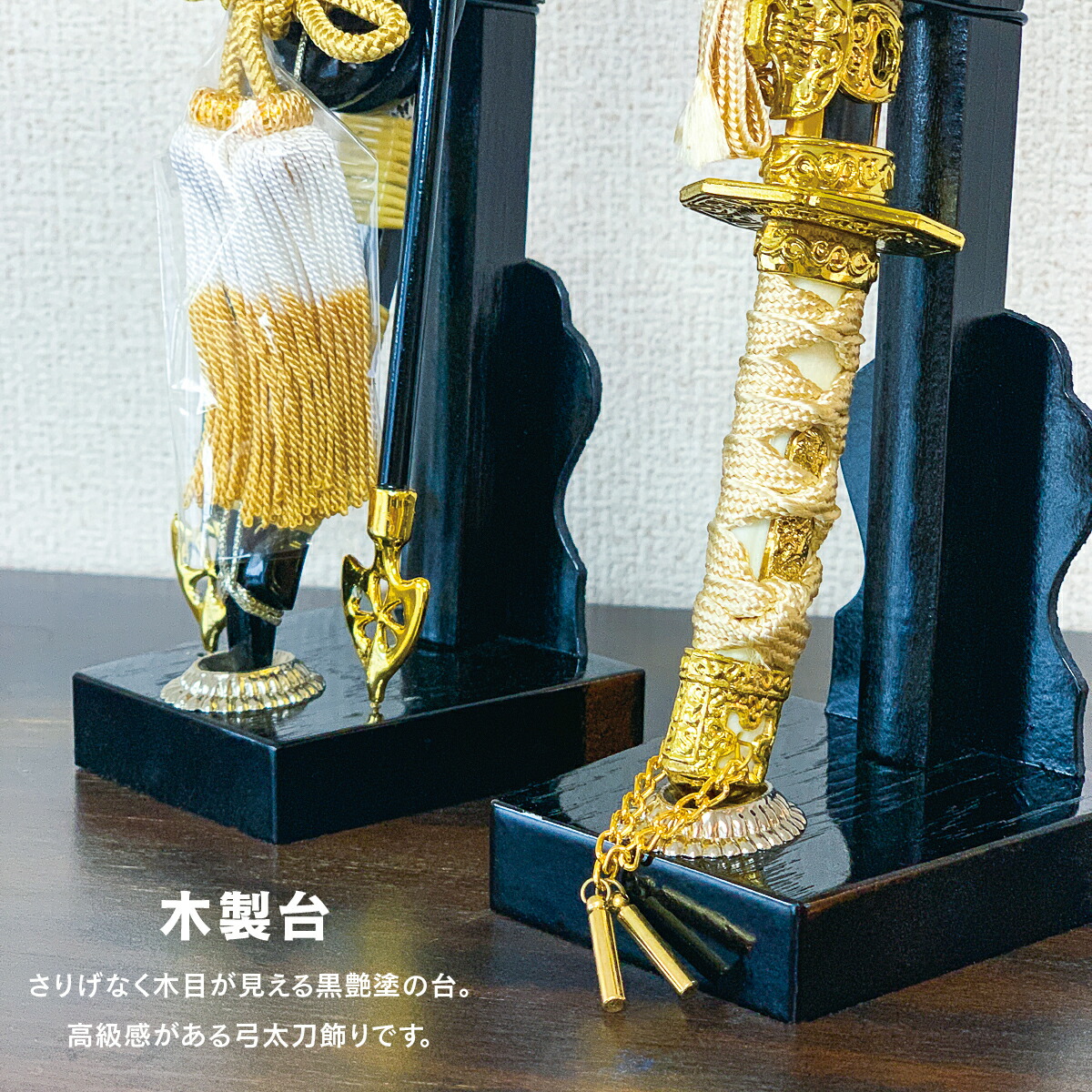 楽天市場】五月人形 兜飾りのお道具【弓太刀セット8号】小道具 単品