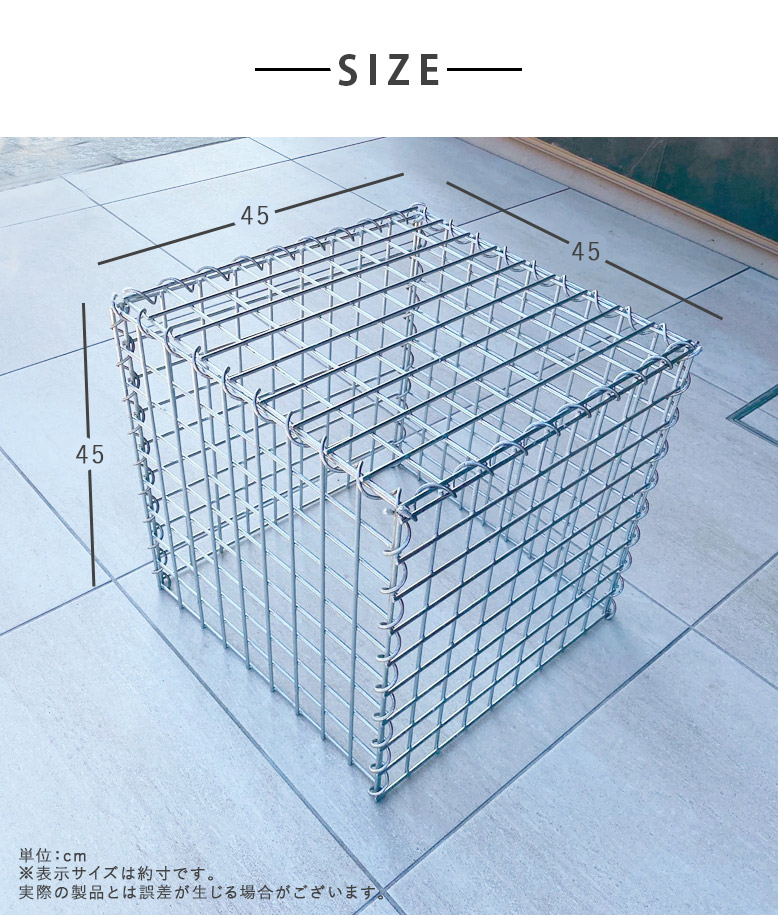 楽天市場】ガビオン 蛇篭 ストーンボックス 外構 蛇籠 組立 じゃかご
