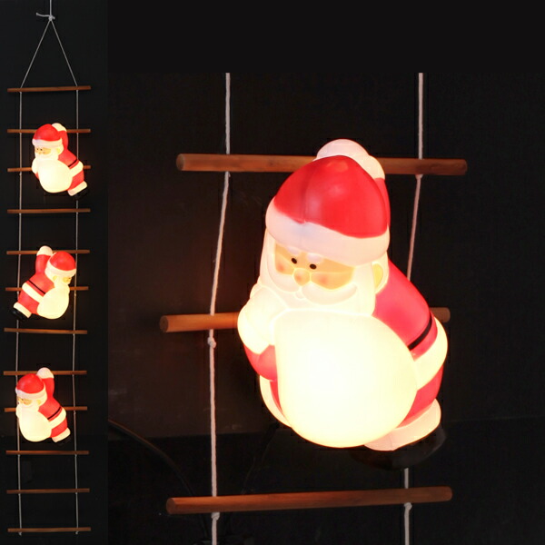 楽天市場】2in1イルミネーション クリスマス ブローライトはしごサンタ